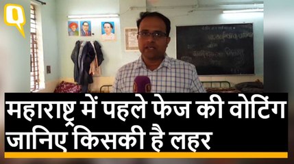 11 April: Maharashtra में 7 लोकसभा सीटों पर वोटिंग, जानिए किसकी है लहर