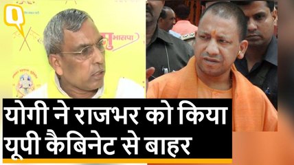 CM Yogi की सिफारिश पर UP कैबिनेट से बर्खास्त हुए OP Rajbhar