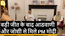 Lok Sabha चुनाव में बड़ी जीत के बाद LK Advani और Manohar Joshi से मिले PM Modi |Quint Hindi