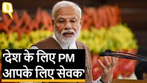 BJP कार्यकर्ताओं से बोले PM Modi- बीजेपी देश की एकमात्र लोकतांत्रिक पार्टी'