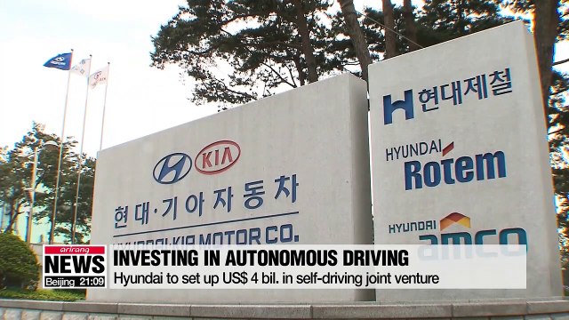 Hyundai Motor Groupto set up US$4 bil. in self-driving joint venture