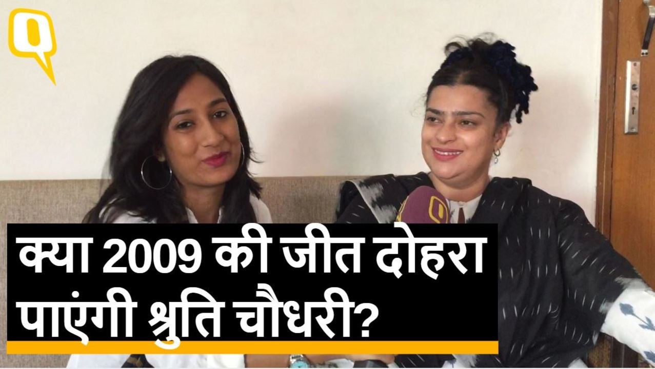 क्या 2009 की जीत दोहरा पाएंगी श्रुति चौधरी?