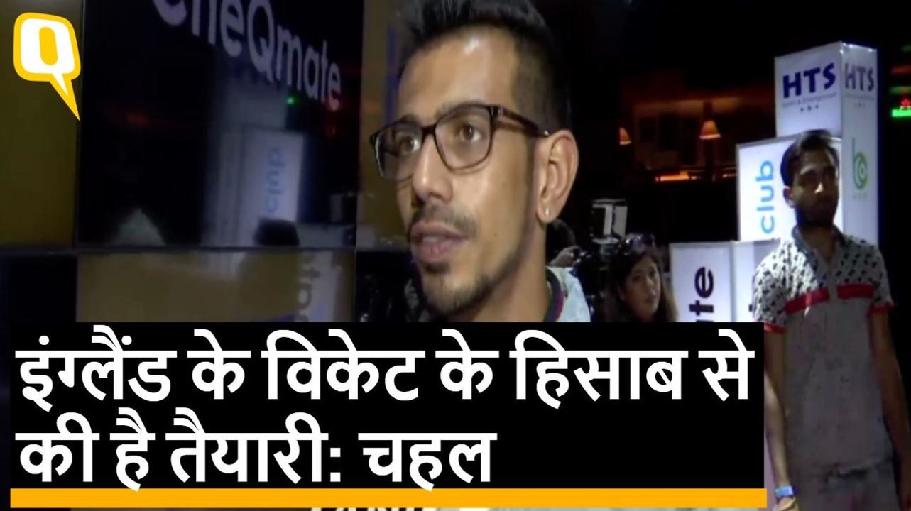 अपने पहले वर्ल्ड कप पर बोले युजवेंद्र चहल