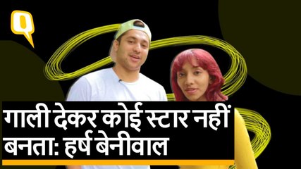 Harsh Beniwal ने SOTY-2, Sexism और गालियों पर क्या कहा? | Quint Hindi