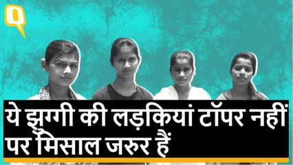 Delhi: झुग्गी में रहने वाली इन लड़कियों के लिए सबसे जरूरी चीज शिक्षा