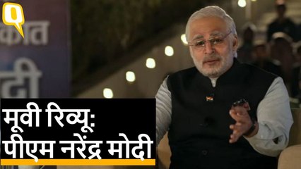 PM Narendra Modi Reivew: Vivek Oberoi, Boman Irani, Manoj Joshi
