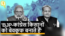 Lok Sabha Election 2019 को लेकर क्या है Rajasthan के किसानों का रुख? | Quint Hindi