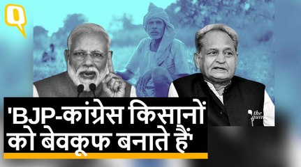 Lok Sabha Election 2019 को लेकर क्या है Rajasthan के किसानों का रुख? | Quint Hindi