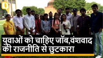 Haryana: लोकसभा चुनाव से क्या है युवाओं की उम्मीदें?