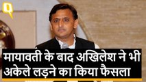 Mayawati के बाद Akhilesh Yadav ने भी अकेले लड़ने का किया फैसला