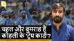 CWC 2019: पहले ही मैच में दिखा Team India की गेंदबाजी का दम