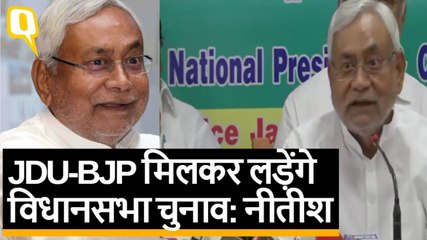 BJP-JDU गठबंधन पर बोले Nitish Kumar, कहा- हम तो हमेशा से ही साथ...