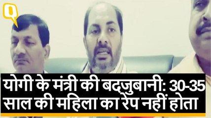 CM Yogi के मंत्री Upendra Tiwari की बदजुबानी: 30-35 साल की महिला के साथ रेप नहीं होता | Quint Hindi