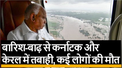 बारिश और बाढ़ से Kerala और Karnataka में नुकसान, Kerala में 22 की मौत