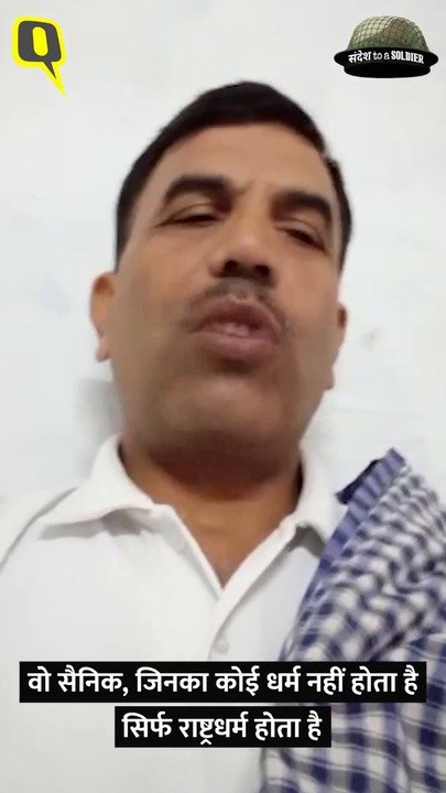 SANDESH TO SOLDIER-HINDI-1