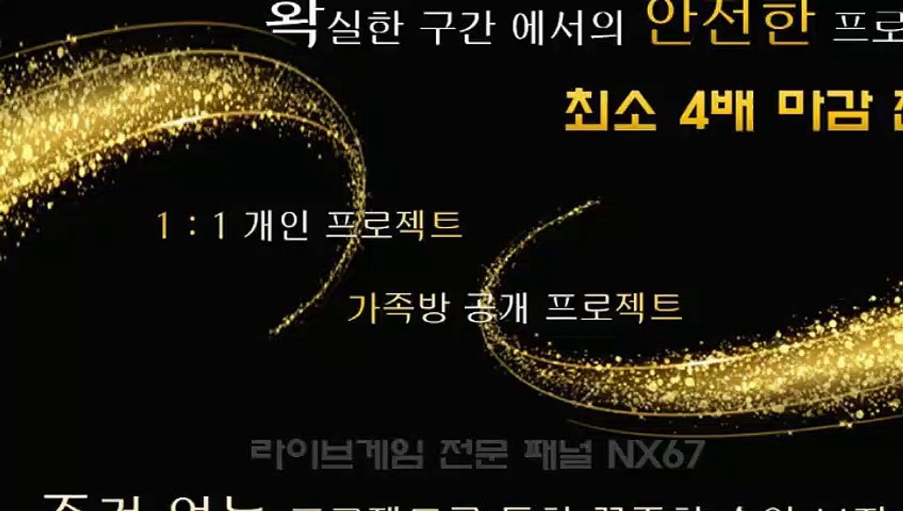 사다리잘타는법 확실하게알아보세요 카톡문의 NX67