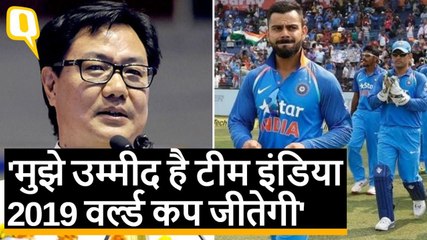 IND vs NZ से पहले Sports Minister Kiren Rijiju ने कहा- World Cup जितने की उम्मीद