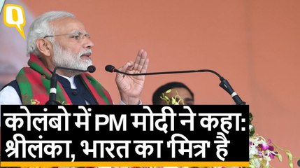 PM Modi ने Colombo में भारतीय समुदाय को किया संबोधित | Quint Hindi