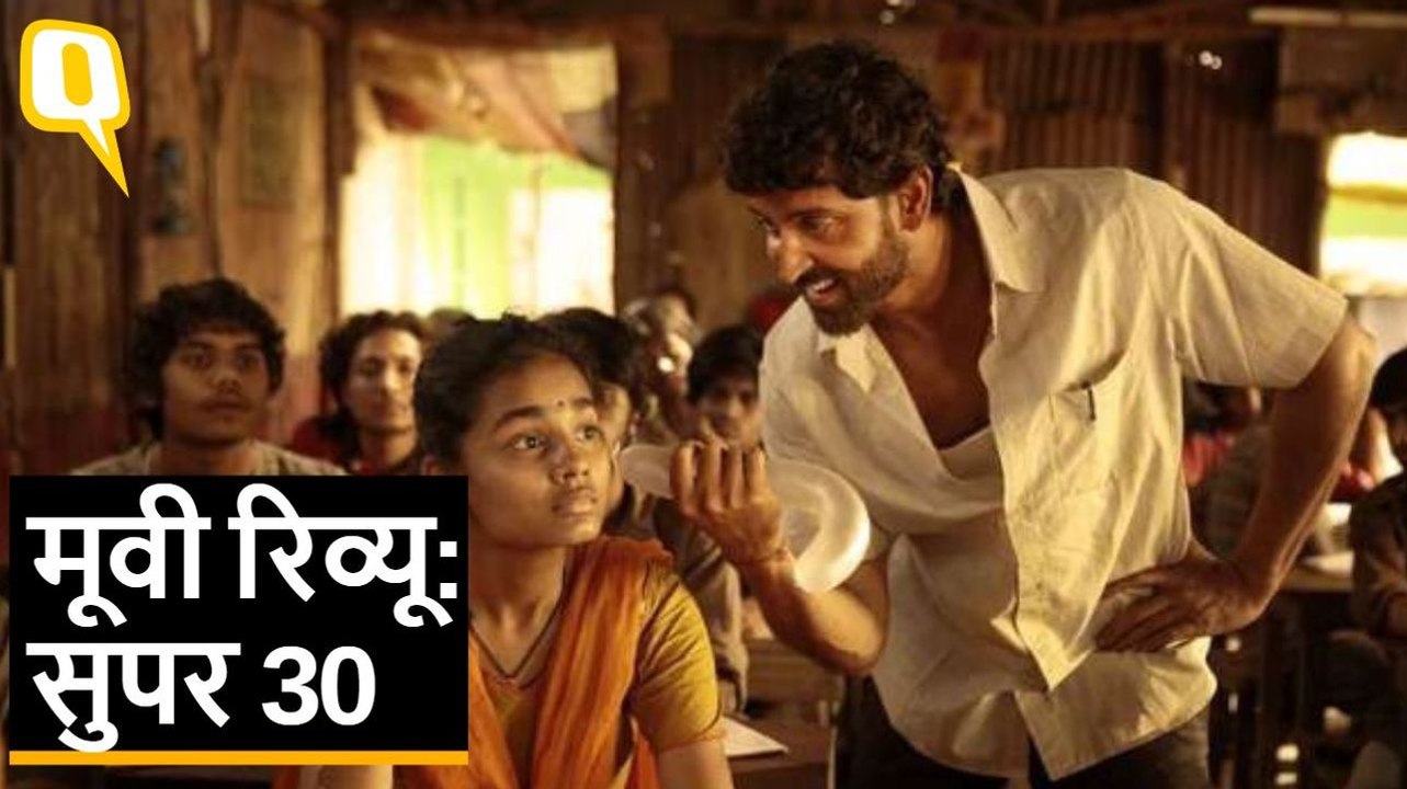 Super 30 Review: Hrithik Roshan, Mrunal Thakur, Pankaj Tripathi