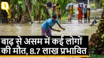 Assam Floods: बाढ़ से असम में 6 की मौत, 8.7 लाख प्रभावित,मदद के लिए आगे आई आर्मी