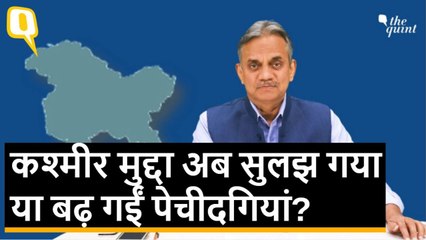 ब्रेकिंग VIEWS| कश्मीर मुद्दा अब सुलझ गया या बढ़ गईं पेचीदगियां?