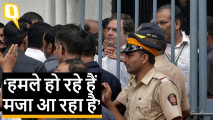 Rahul Gandhi ने Mumbai Court से जमानत मिलने के बाद कहा-‘हमले हो रहे हैं, मजा आ रहा है’ | Quint Hindi