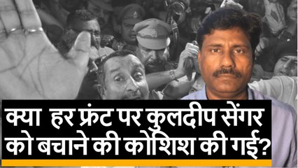 सरकार और Kuldeep Singh Sengar की पुरानी जुगलबंदी के तमाम किस्से छाए हैं