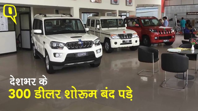 1408 AUTO SECTOR JOB LOSS_HINDI