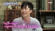 [nangmanclub] Cho Seong-mo recalls his memories with his father.,낭만클럽 20190923