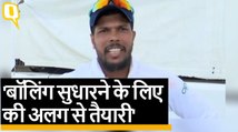 Umesh Yadav ने India Vs West Indies 2nd Test Match पर की मीडिया से बातचीत