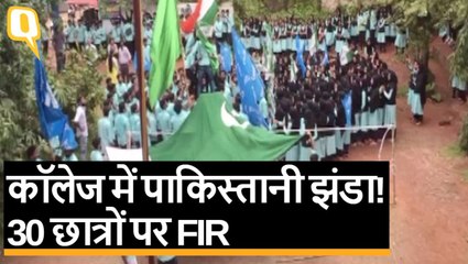 Kozhikode के Silver College में Pakistan का झंडा फहराने पर 30 छात्रों पर FIR | Quint Hindi