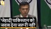 भारत की दो टूक: Jammu Kashmir पर झूठ फैलाना बंद करे Pakistan | Quint Hindi