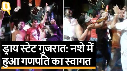 शराब मुक्त राज्य Gujarat में नशे में मनाई गई Ganesh Chaturthi | Quint Hindi