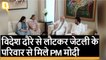 विदेश दौरे से लौटने के बाद, पूर्व वित्त मंत्री Arun Jaitley के परिवार से मिले PM Modi | Quint Hindi