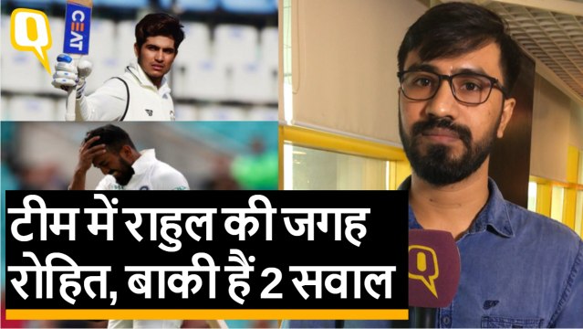 साउथ अफ्रीका के खिलाफ टेस्ट सीरीज से राहुल बाहर, शुभमन गिल को मिली जगह