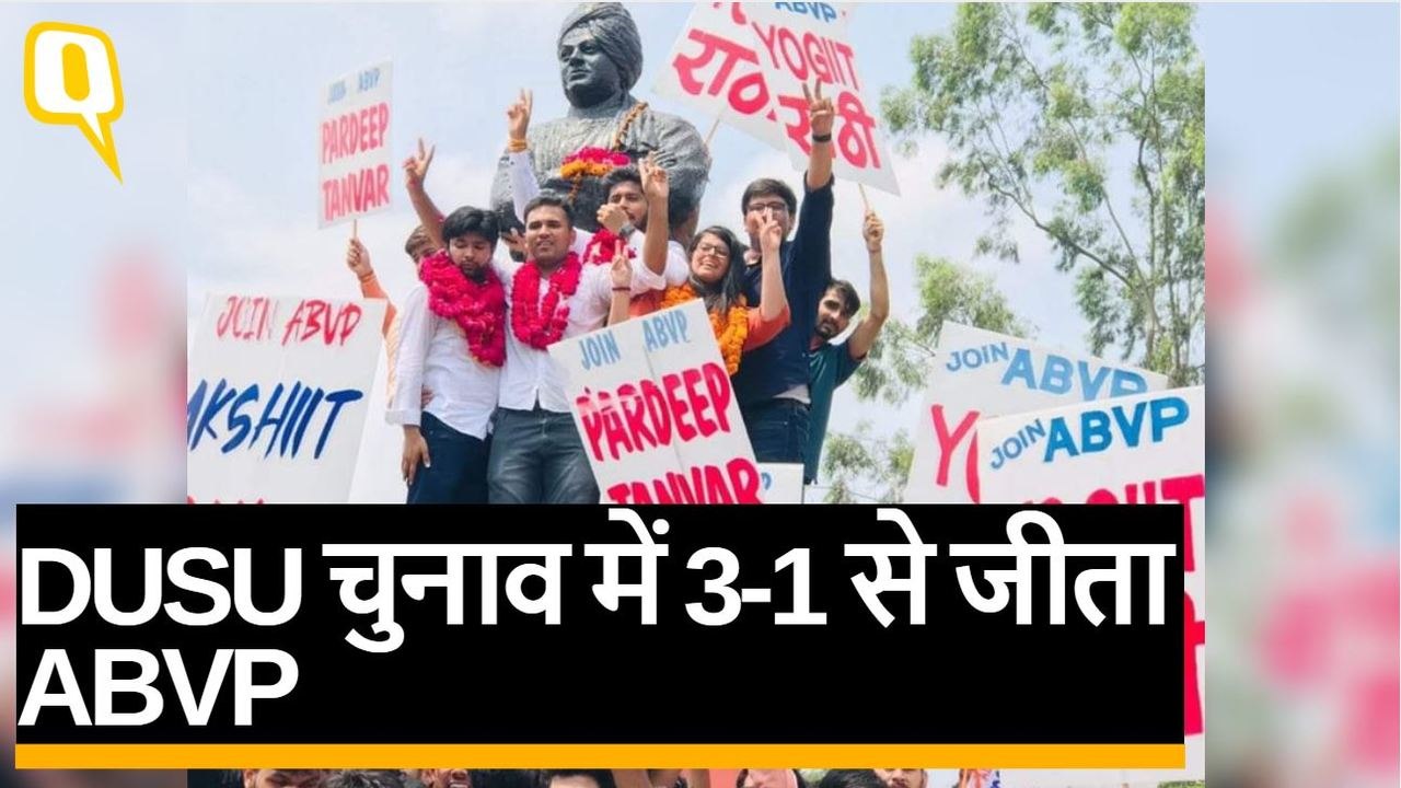 DUSU चुनाव में ABVP ने जीती 3 सीटें, NSUI के खाते में आई सचिव की सीट