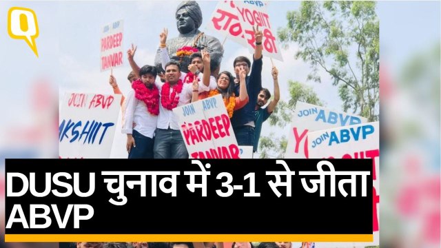 DUSU चुनाव में ABVP ने जीती 3 सीटें, NSUI के खाते में आई सचिव की सीट
