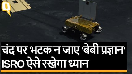 चांद पर भटक न जाए ‘बेबी’ Pragyan, 3.48 लाख km दूर से ISRO की नजर | Quint Hindi