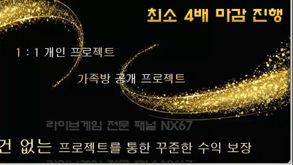 나눔로또파워볼 안정적인방법 카톡상담 NX67