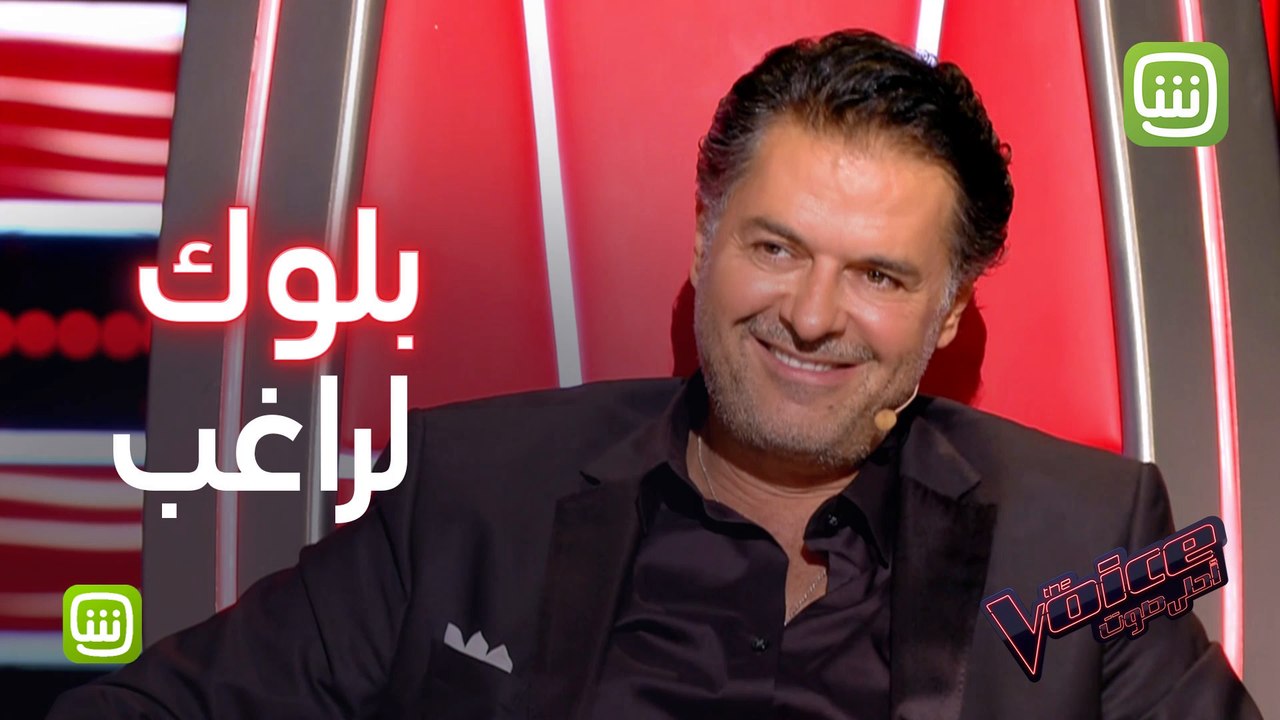 هدية أحلام لراغب في الحلقة الأولى: بلوك #MBCThe...