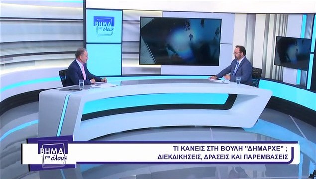 Βήμα Για Όλους, 23-09-2019, Γ. Κοτρωνιάς