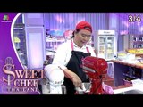 Sweet Chef Thailand | EP.16 รอบ FINAL | Sweet Chef Happy Set | 22 ก.ย. 62 [3/4]