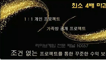 동행복권파워볼 체계적인곳 카톡문의 NX67
