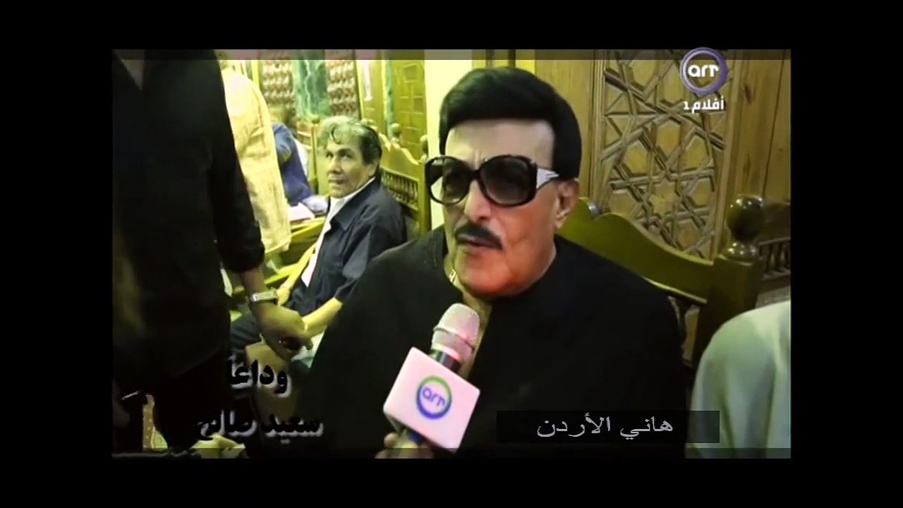 سعيد صالح وداعاً في ذكرى رحيله