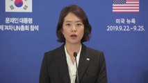 [현장영상] 고민정 청와대 대변인, 한미 정상회담 결과 브리핑 / YTN