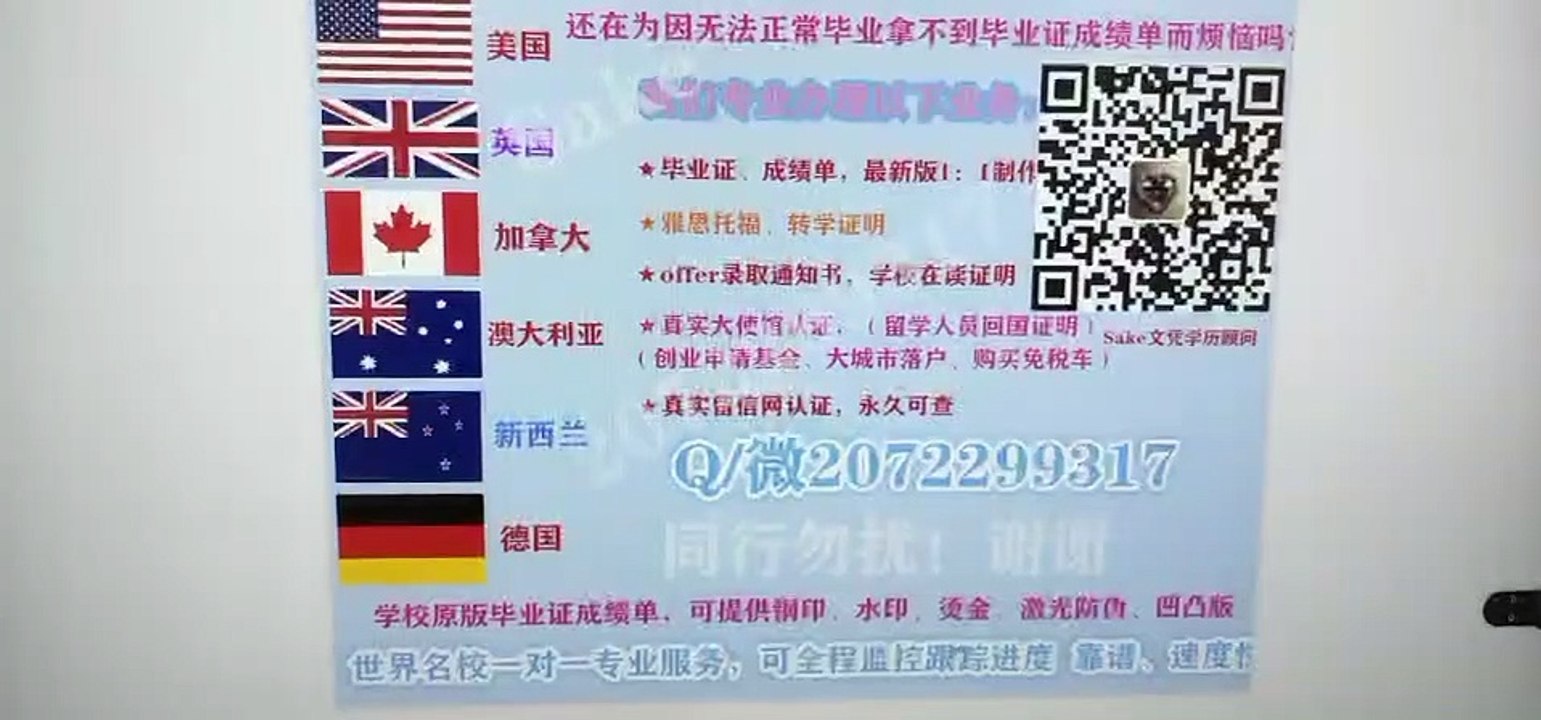 No.1 Canadian |办理UW文凭学历|Q /微 2072299317专业办理UW滑铁卢大学UW高仿毕业证|UW高仿成绩单|加拿大学历认证,大使馆认证University of Waterloo diploma