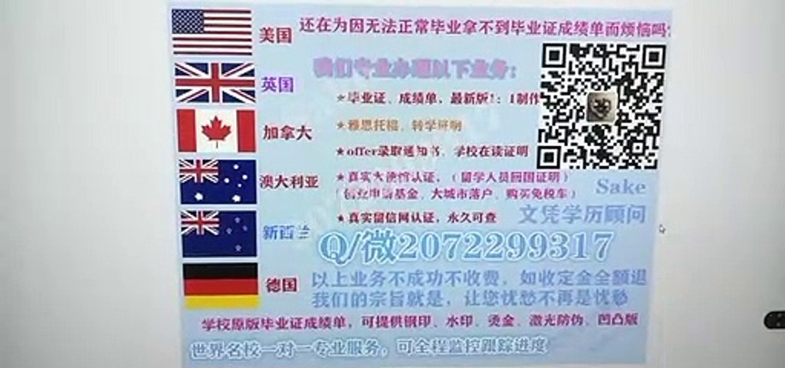 No.1 Canadian |办理U of G文凭学历|Q /微 2072299317专业办理U of G圭尔夫大学U of G高仿毕业证|U of G高仿成绩单|加拿大学历认证,大使馆认证University of Guelph diploma