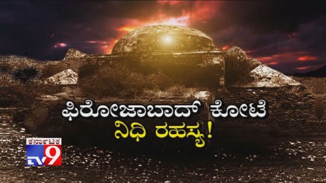 People Killing Babies For Hidden Treasure In Firozabad fort