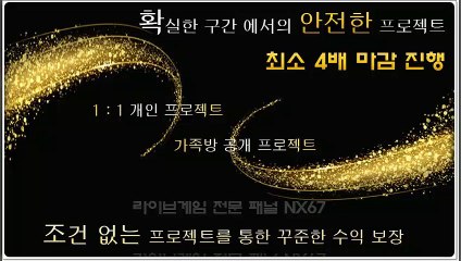 마틴루틴배팅법 전문가와함께 카톡문의 NX67