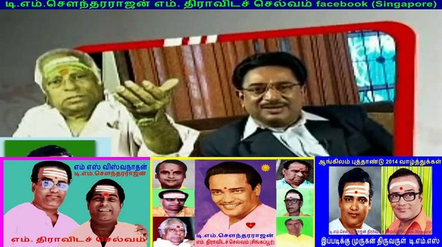 Legend Music Director Ms Viswanathan Vol 5